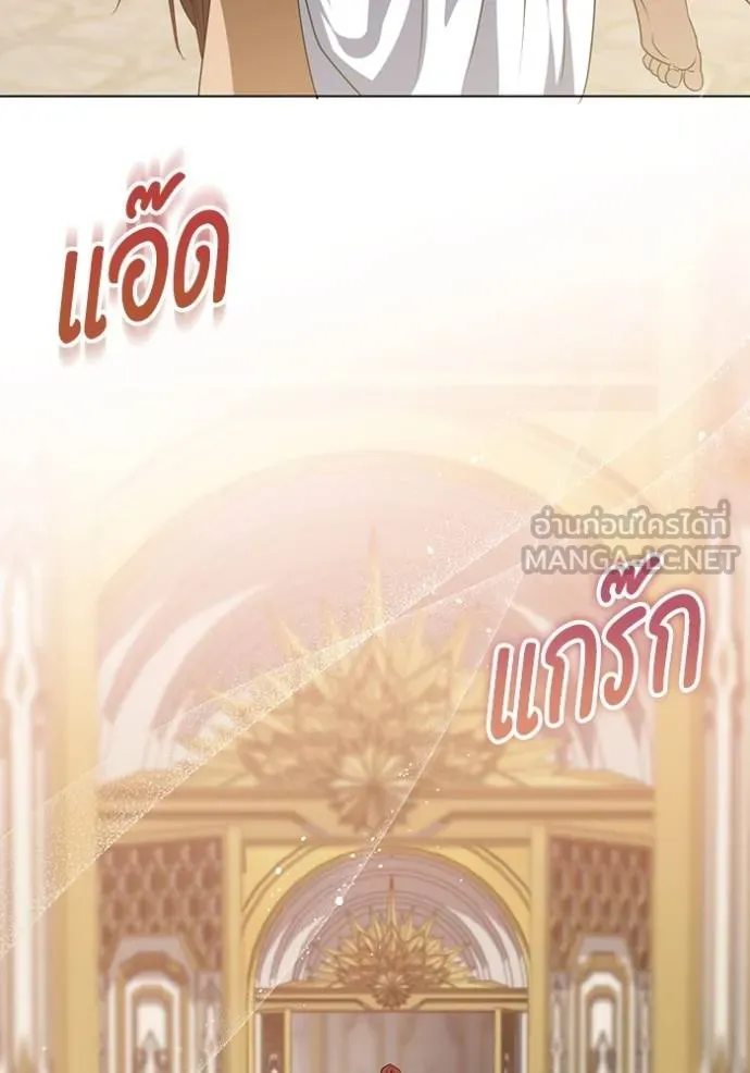 ทางหลุดพ้นของ ตอนที่ 77 รูปที่ 24