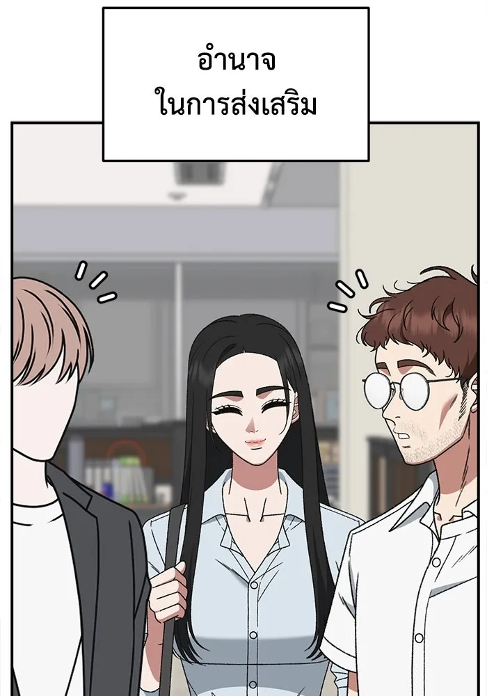 ช่วยเปลี่ยนฉันที ตอนที่ 315. ซีซัน 3 ฮยอนยอจู 10 รูปที่ 44