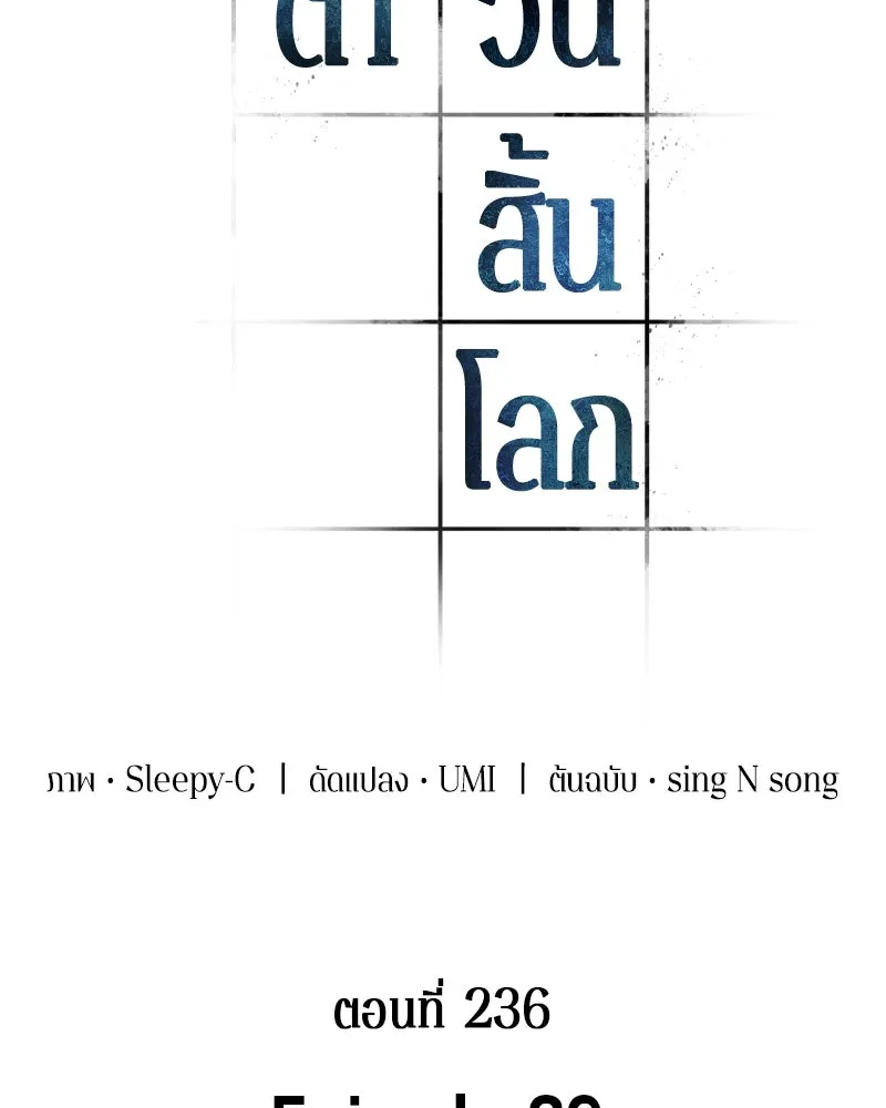 Omniscient Reader อ่านชะตาวันสิ้นโลก ตอนที่ 39 กำแพงลึกลับ (2) รูปที่ 2