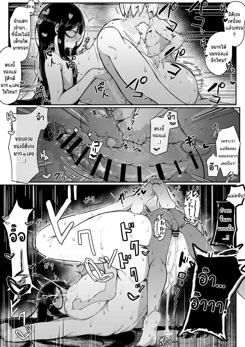 Doujin-Lc- อ่าน โดจิน มังฮวา เกาหลี ญี่ปุ่น จีน แปลไทย เครื่องสังเวยเทพ [Muru no Honbako] Ikenie Boshi Koubi -Mura no Ikenie to Natta Boshi wa Yami no Soko de Eikyuu ni Koubi Suru- Sacrificial Mother-Son Mating ตอนที่ 1 2 3 4 5 6 7 8 9 10 11 12 13 14 ฟรี ไม่มีโฆษณา อ่าน โดจิน Manhwa เกาหลี ญี่ปุ่น จีน เรามีครบ คัดมาให้เน้นๆ โดจิน 18+ รับประกันความฟินโดย  Doujin Lc