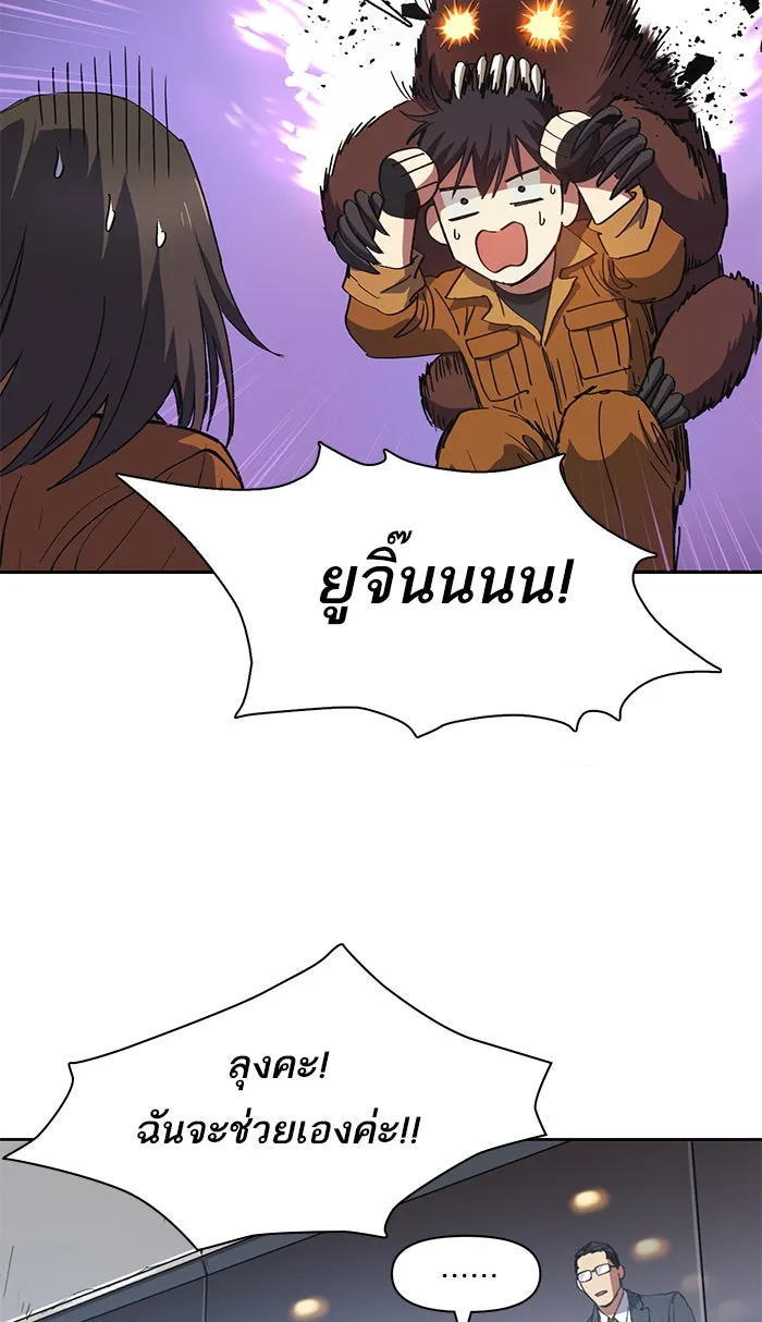 My S-Class Hunters ตอนที่ 20 การฝึกฮันเตอร์ใหม่ รูปที่ 31