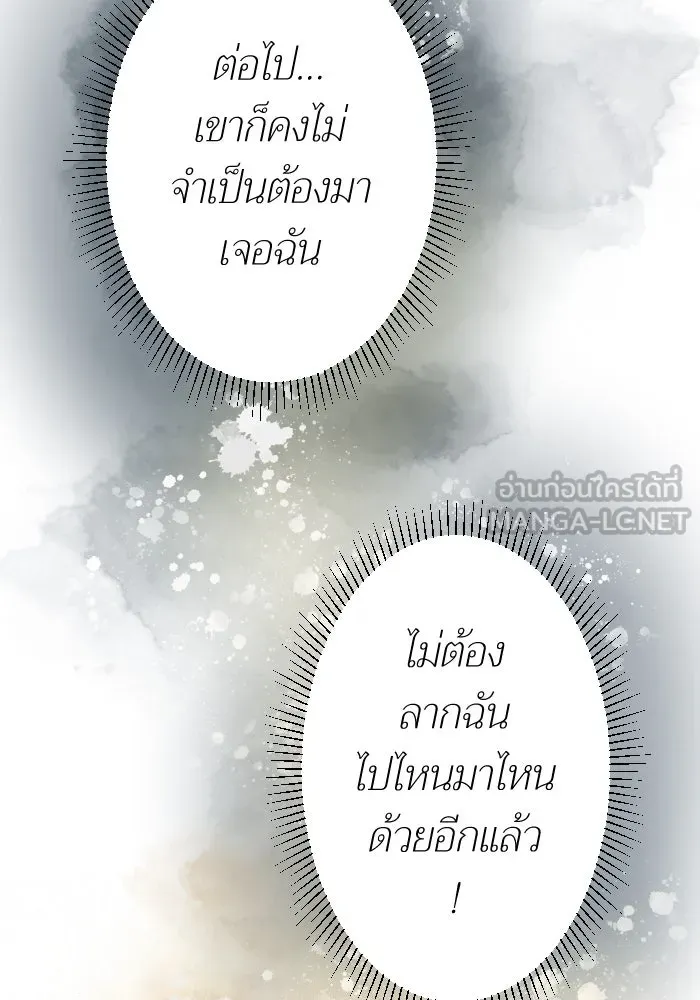 2nd Love หนุ่มเฮ้วสาวbrเปรี้ยวรักเดียวโด ตอนที่ 15 รูปที่ 78