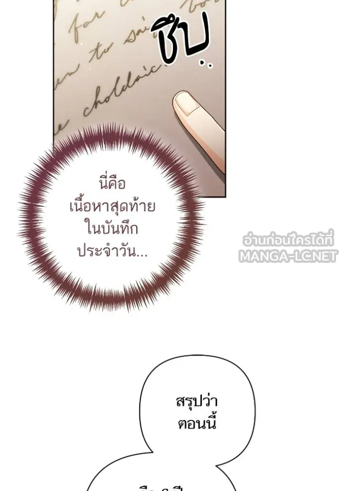 การแต่งงานครั้งใหม่ข ตอนที่ 197 รูปที่ 6