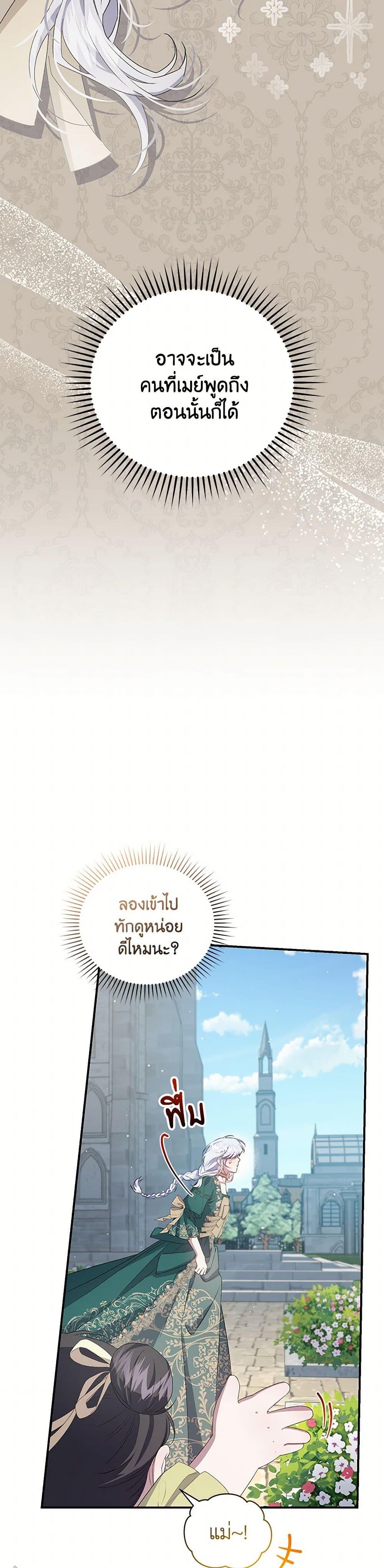 Manga-lc-com อ่านมังงะ อ่านการ์ตูน ออนไลน์ ฟรี I Became the Stepmother of an Irrevocable Dark Family ตอนที่ 1 2 3 4 5 6 7 8 9 10 11 12 13 14 ฟรี ไม่มีโฆษณา Manga-lc - อ่าน มังงะ อ่าน การ์ตูน ออนไลน์ อ่านมังงะ ฟรี