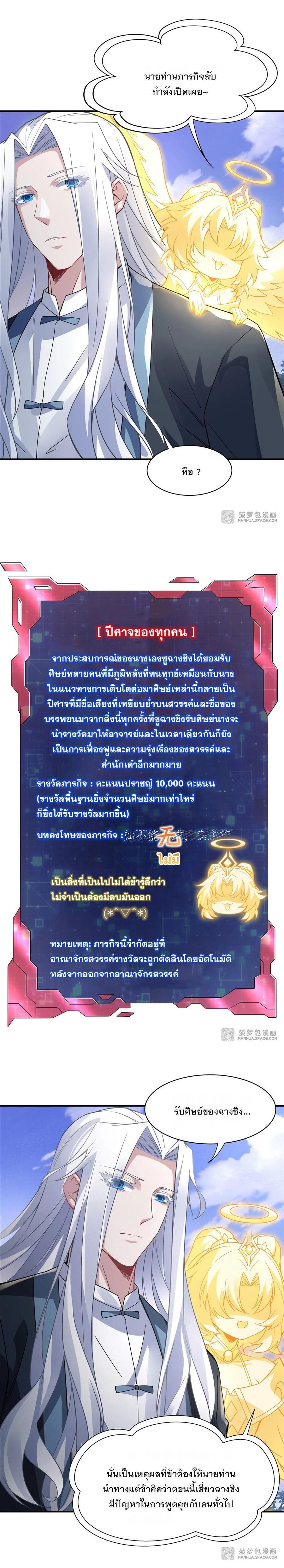 Manga-lc-com อ่านมังงะ อ่านการ์ตูน ออนไลน์ ฟรี My Female Disciples are all Future Masters of the Heavens ตอนที่ 1 2 3 4 5 6 7 8 9 10 11 12 13 14 ฟรี ไม่มีโฆษณา Manga-lc - อ่าน มังงะ อ่าน การ์ตูน ออนไลน์ อ่านมังงะ ฟรี