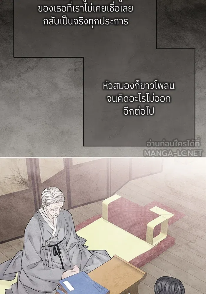 สลับรัก สลับชะตา ตอนที่ 57 รูปที่ 12