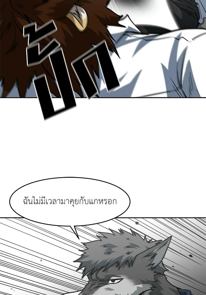 โรงเรียนสัตว์กินเนื้อ ตอนที่ 110 รูปที่ 83