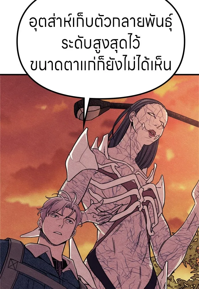 Zombie X Slasher ตอนที่ 75 รูปที่ 124
