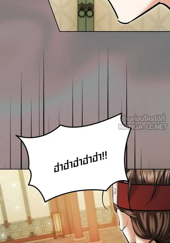 ออร่าดาราอัจฉริยะ ตอนที่ 75 รูปที่ 57