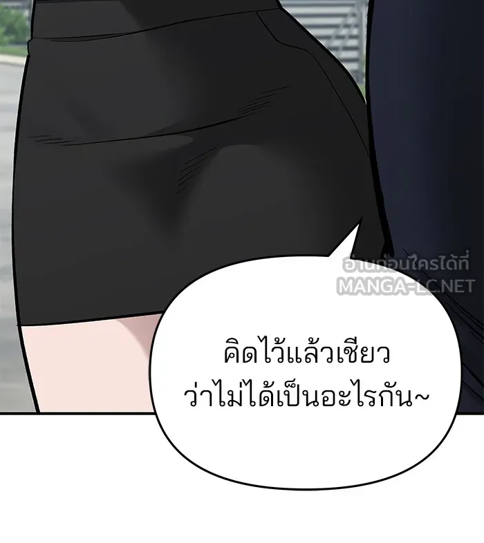 เลวฟาดเลว ตอนที่ 69 รูปที่ 39
