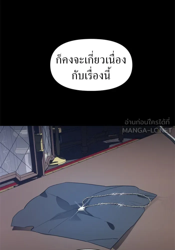 ชิงชีวิตพลิกลิขิตชะตา ตอนที่ 27. ออกเดินทางยามค่ำคืน(1) รูปที่ 120