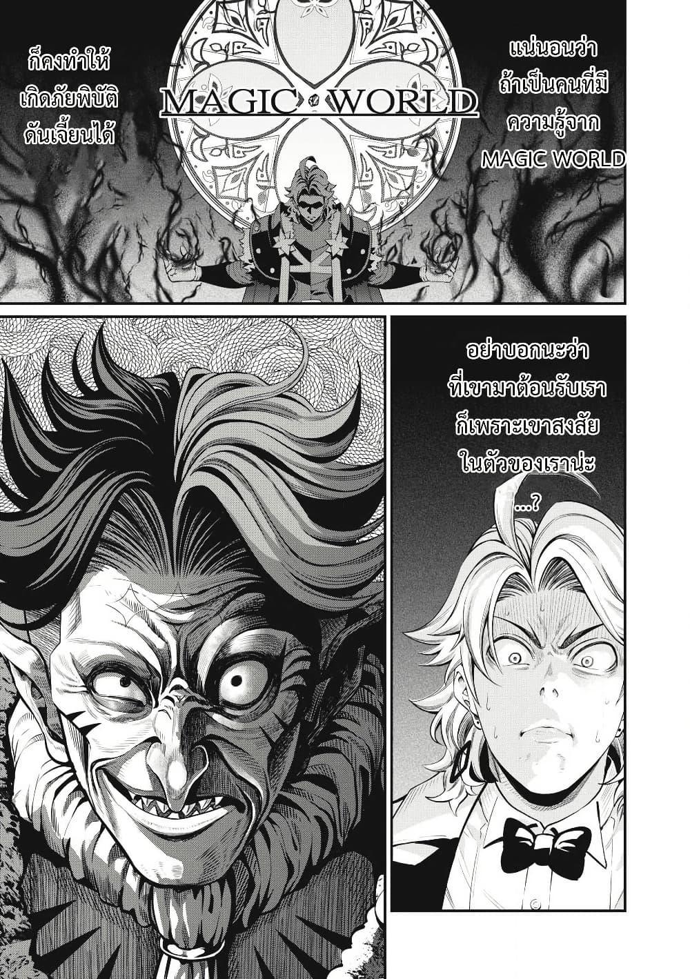 Manga-lc-com อ่านมังงะ อ่านการ์ตูน ออนไลน์ ฟรี Tsuihou Sareta Tenshou Juu Kishi wa game Chishiki de Musou Suru ตอนที่ 1 2 3 4 5 6 7 8 9 10 11 12 13 14 ฟรี ไม่มีโฆษณา Manga-lc - อ่าน มังงะ อ่าน การ์ตูน ออนไลน์ อ่านมังงะ ฟรี