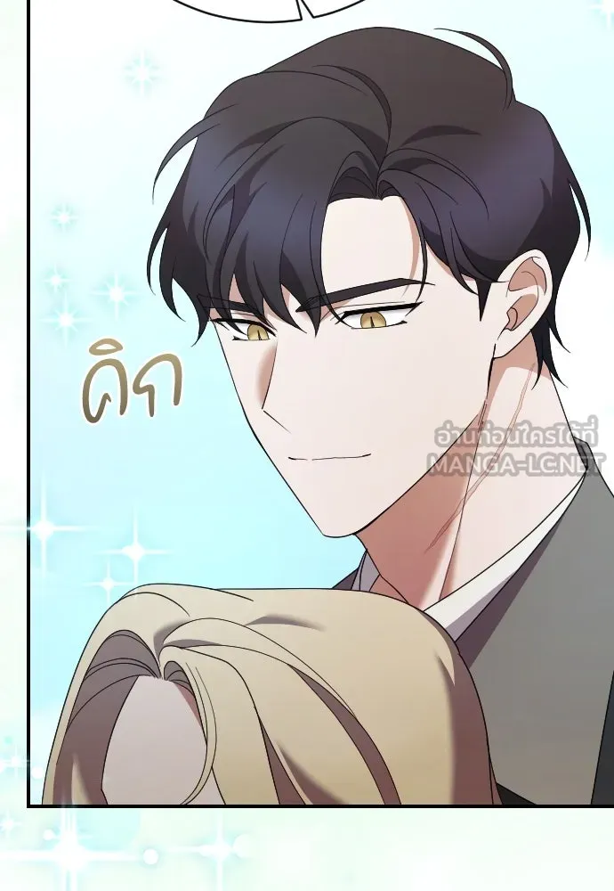 หมาป่าคู่เคียงบัลลังก์ ตอนที่ 31 รูปที่ 84