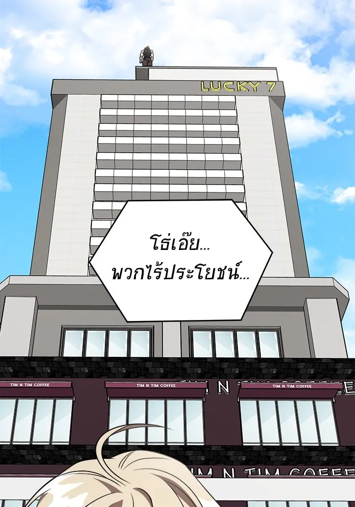 วายร้ายก็อยากมีรัก ตอนที่ 52 รูปที่ 110