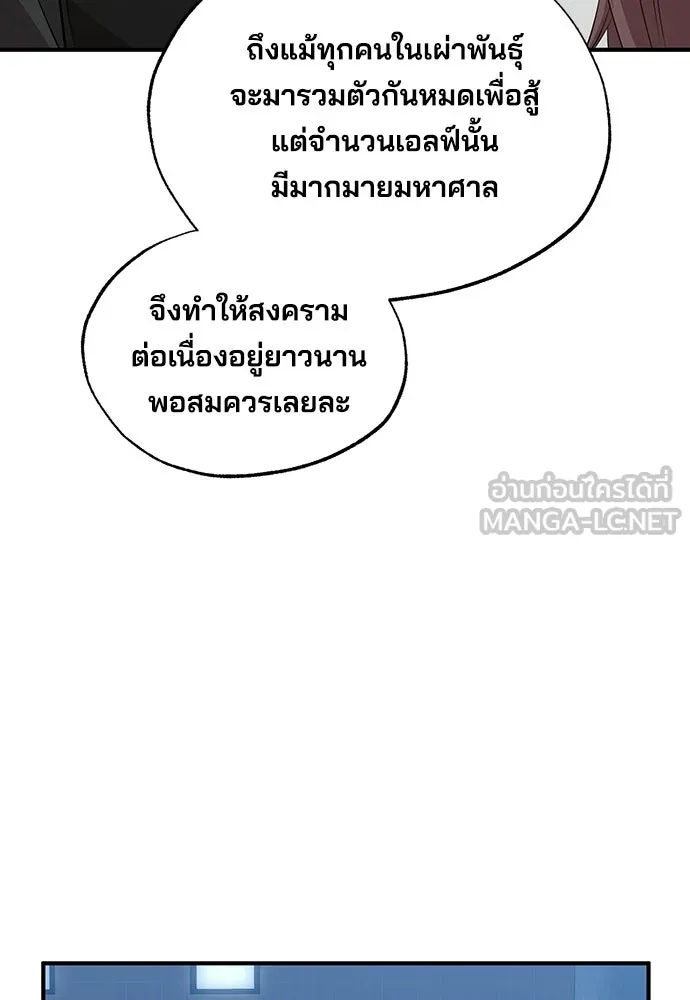 ร้านสะดวกซื้อต่างโลก ตอนที่ 9 รูปที่ 96