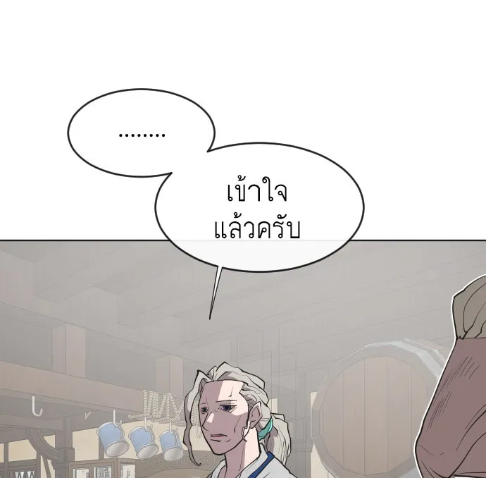 ยุคแห่งยอดมนุษย์ ตอนที่ 46 รูปที่ 55