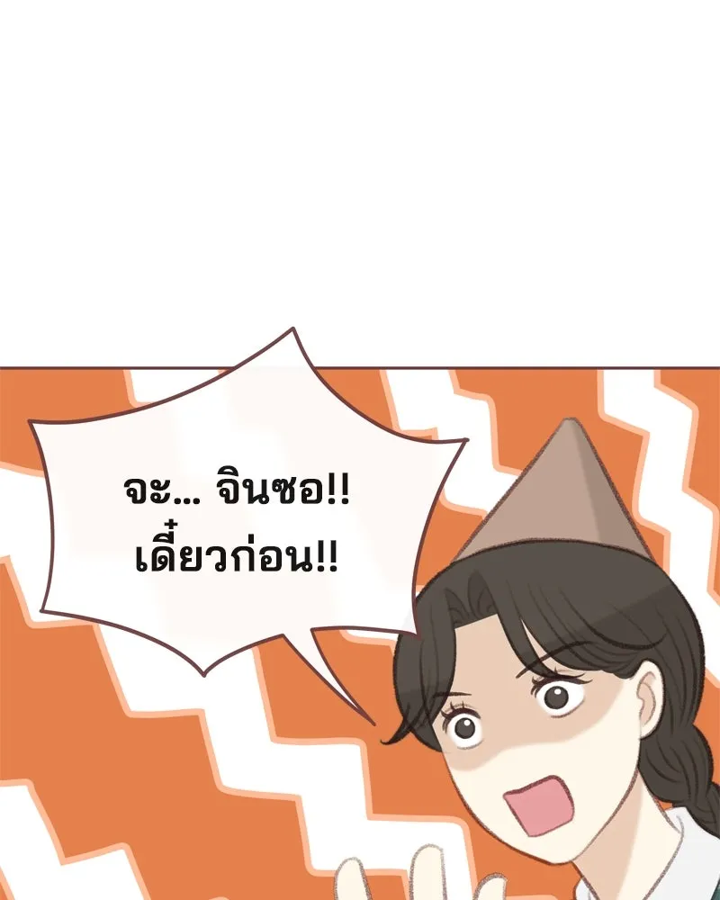 เพียงลมหนาว ตอนที่ 7 รูปที่ 47