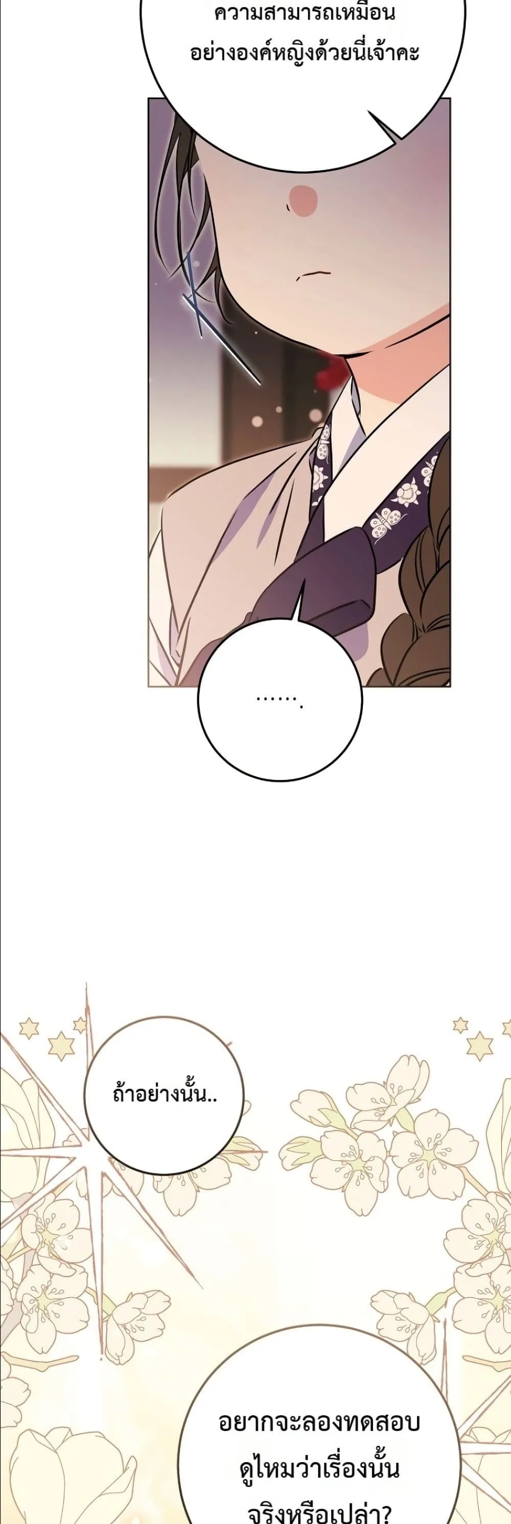 Manga-lc-com อ่านมังงะ อ่านการ์ตูน ออนไลน์ ฟรี The Princess’s Guide to a Perfect Life ตอนที่ 1 2 3 4 5 6 7 8 9 10 11 12 13 14 ฟรี ไม่มีโฆษณา Manga-lc - อ่าน มังงะ อ่าน การ์ตูน ออนไลน์ อ่านมังงะ ฟรี