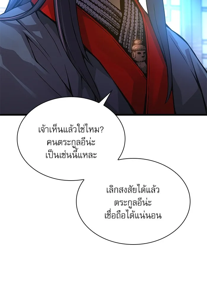 ลับลางลวง ตอนที่ 60 อดีต รูปที่ 77