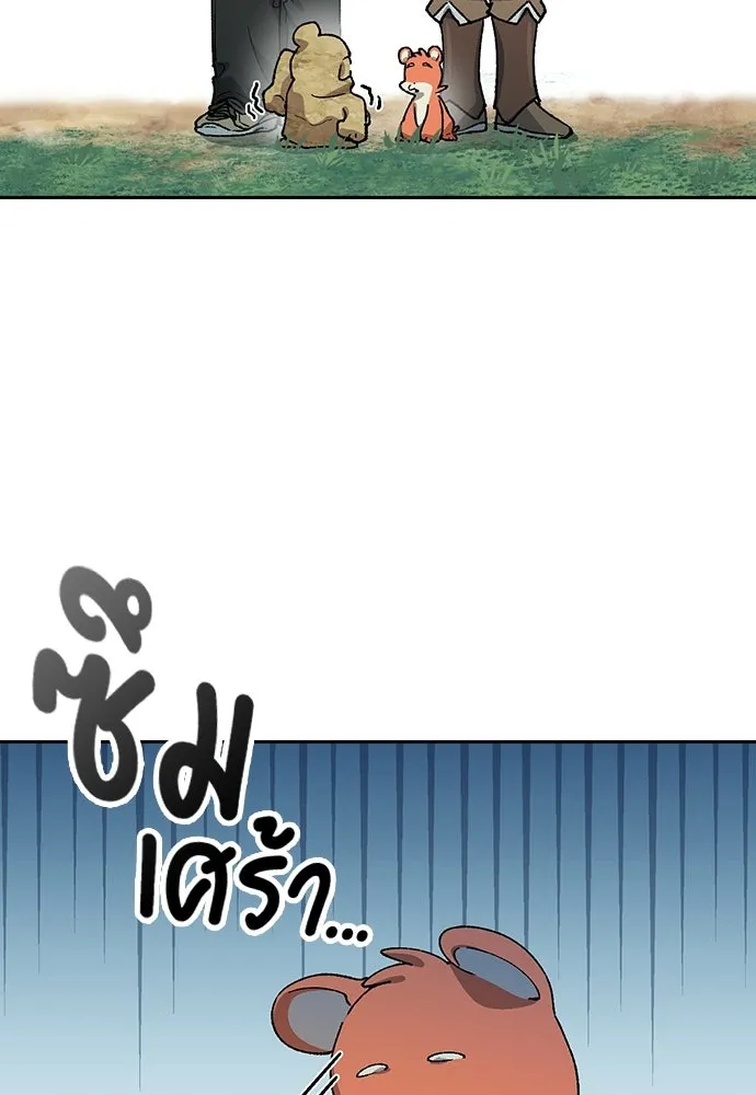 ตั้งแคมป์ฮีลใจในต่างโลก ตอนที่ 67 รูปที่ 37