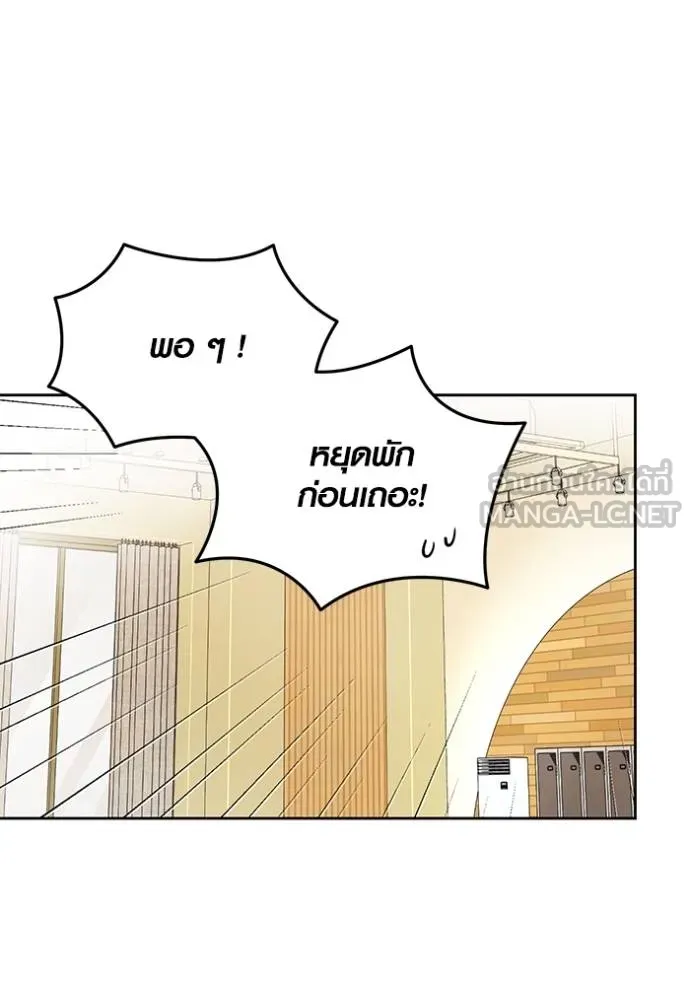 ออร่าดาราอัจฉริยะ ตอนที่ 39 รูปที่ 36