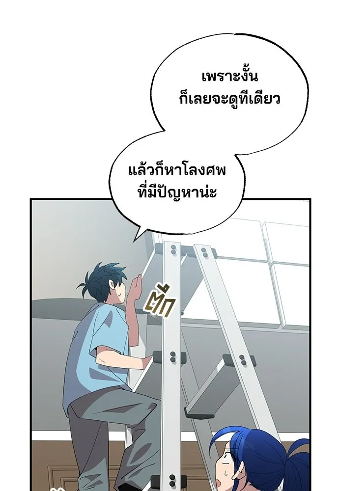 ร้านสะดวกซื้อต่างโลก ตอนที่ 34 รูปที่ 80