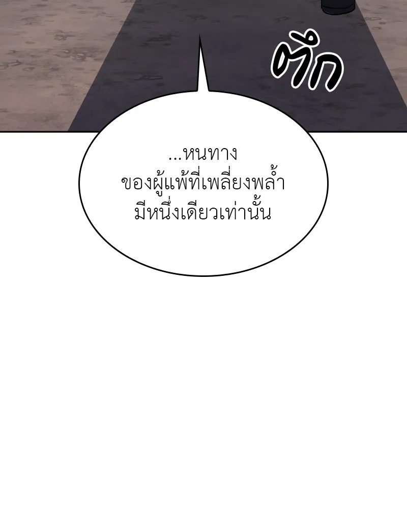 เกิดอีกทีเป็นว่าที่ประมุขลัทธิมาร ตอนที่ 85 รูปที่ 242