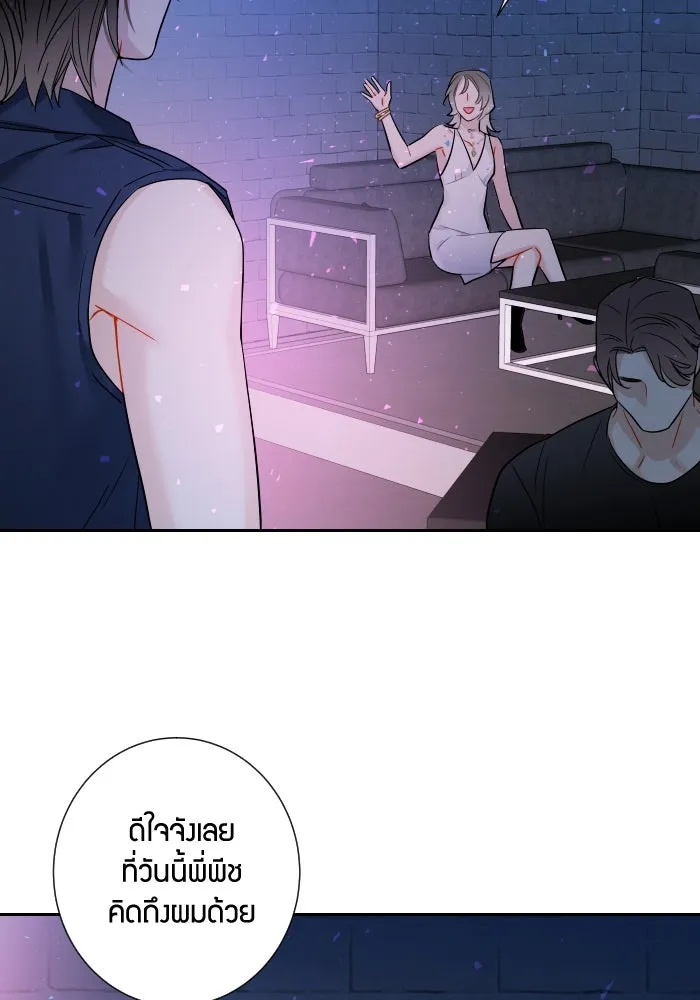 Good Gosh Daddy ตอนที่ 1 คุณพ่อ รูปที่ 44