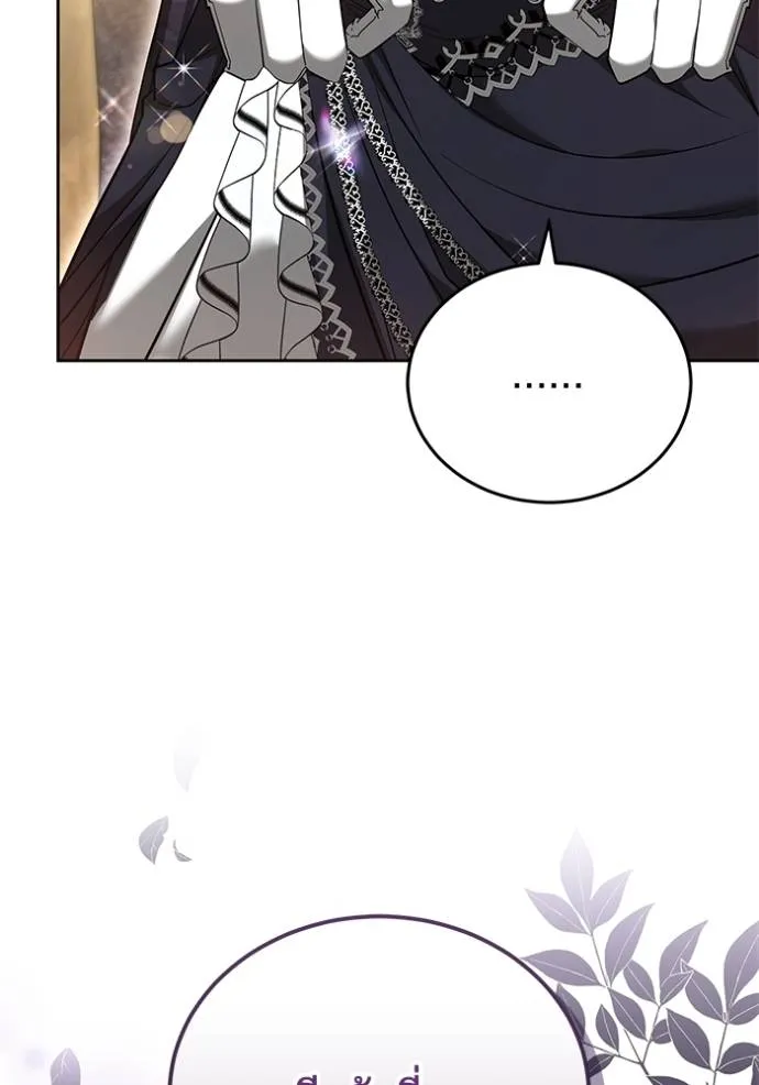 เจ้าสาวอัคนีดำ ตอนที่ 66 รูปที่ 59