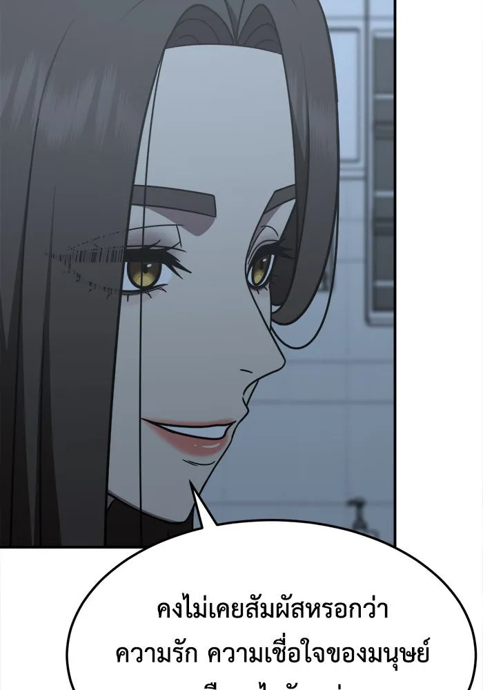 ช่วยเปลี่ยนฉันที ตอนที่ 224. ซีซัน 2 โจเยบิน 6 รูปที่ 79