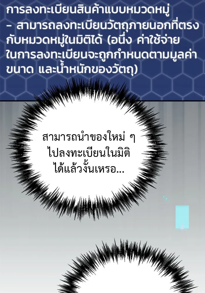 โกดังลับหลังโลกแตก ตอนที่ 18 รูปที่ 82