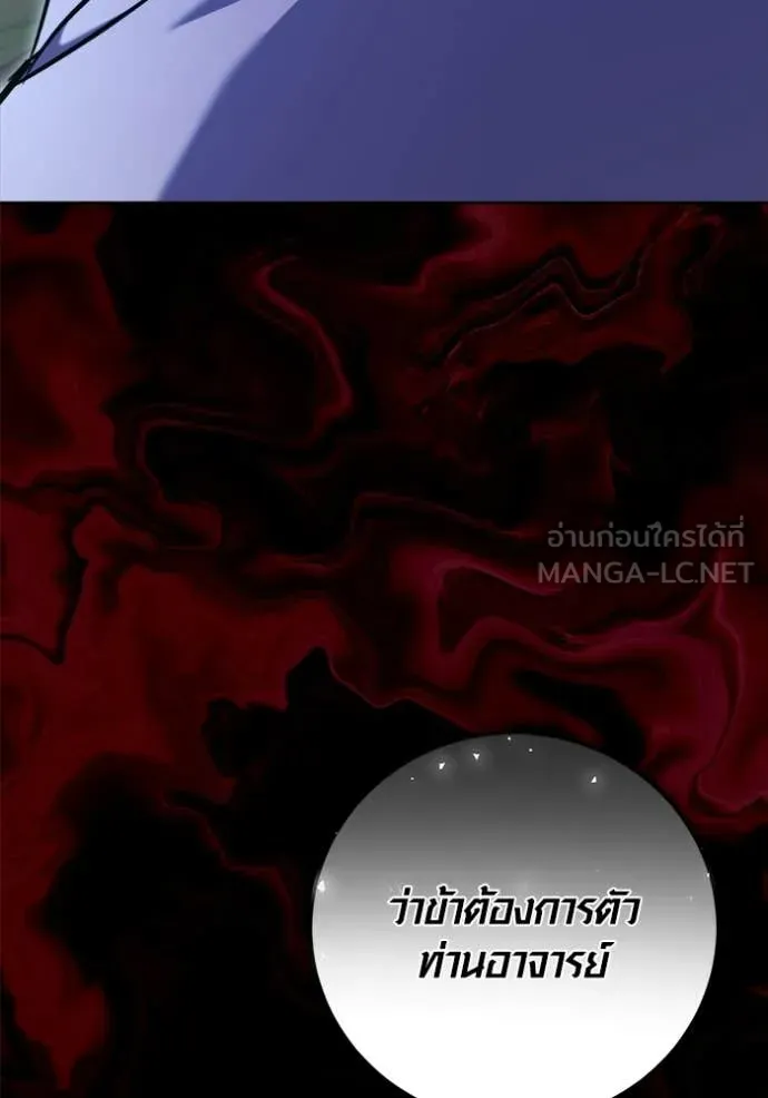 ออร่าดาราอัจฉริยะ ตอนที่ 73 รูปที่ 127