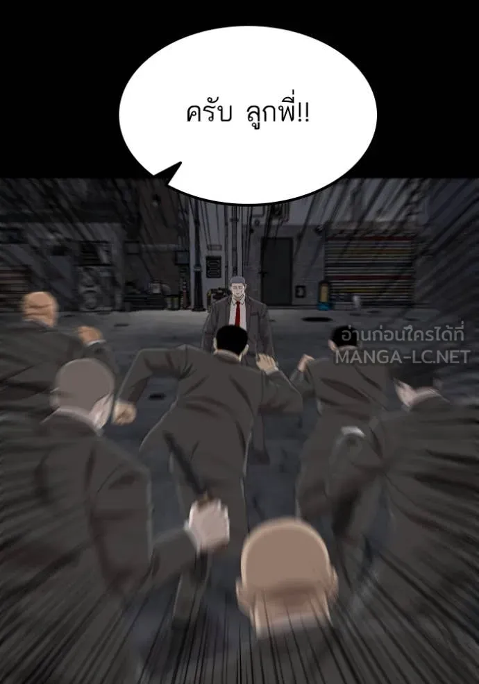 BAD GUY ตอนที่ 269 รูปที่ 109