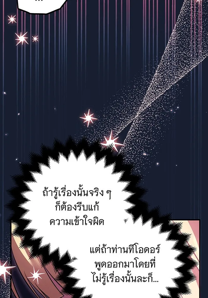 เปลี่ยนบทร้ายให้เป็นบทรัก ตอนที่ 30 รูปที่ 7
