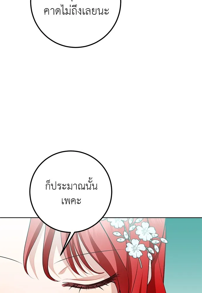 บุปผาลบคมดาบ ตอนที่ 55 รูปที่ 61