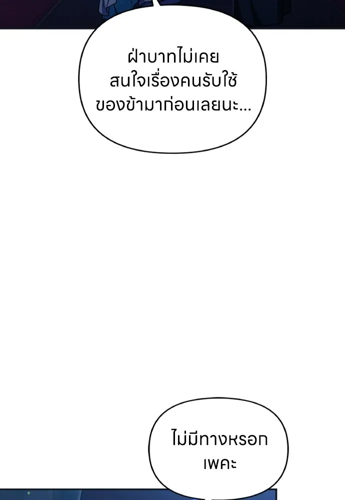 ข้าเนี่ยนะเป็นพระสนม ตอนที่ 125 หลอกกันไปกันมา รูปที่ 89