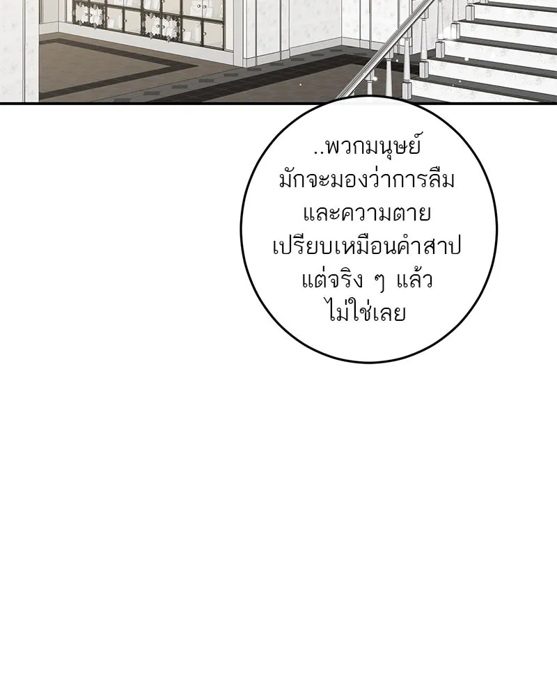 ตำนานเทพธิดาตกสวรรค์ ตอนที่ 80 รูปที่ 34