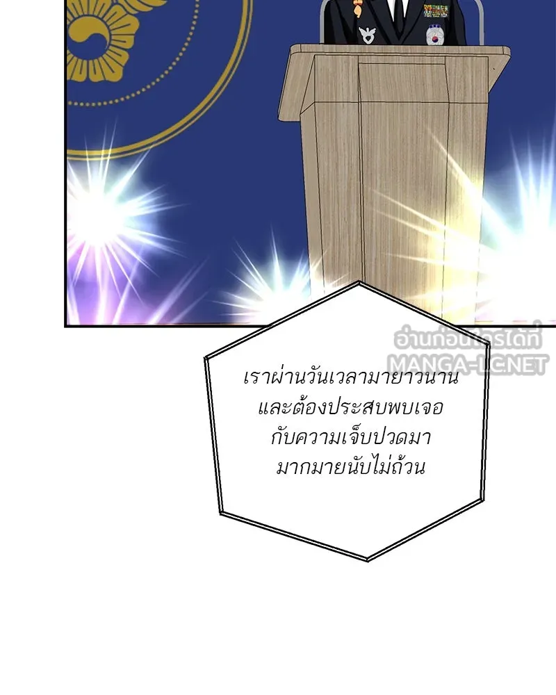 ตำนานเทพธิดาตกสวรรค์ ตอนที่ 140 รูปที่ 96