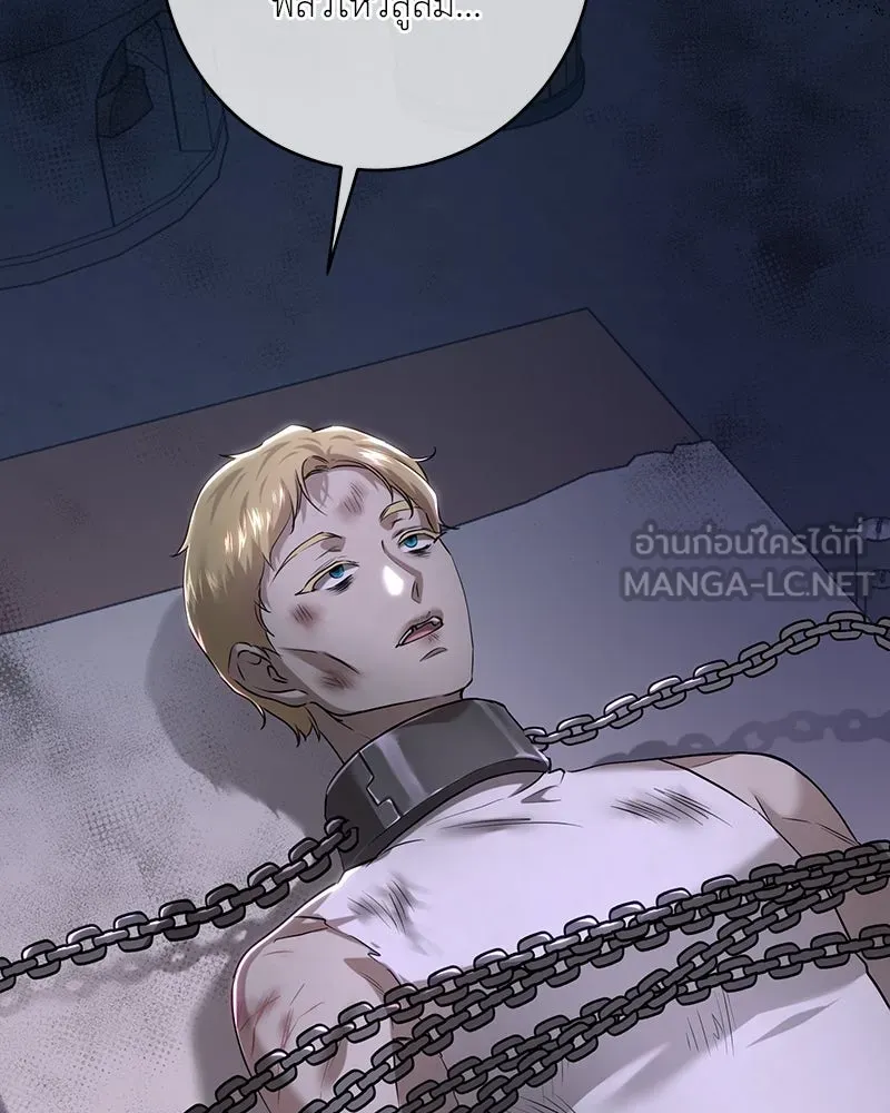 เจ้าหญิงคลั่งแห่งวังหลวง ตอนที่ 106 รูปที่ 120