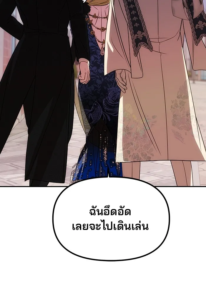 เกมรักจับสามี ตอนที่ 35 รูปที่ 2