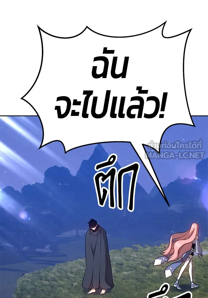 +99 ท่อนไม้พร้อมบวก ตอนที่ 11 รูปที่ 180