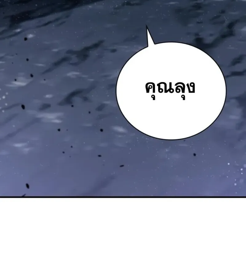 I Become a Legendary Arch Mage by Reading a Book ฉ_นกลายเป_นจอมเวทย_ในตำนานจากการอ_านหน_งส_อ ตอนที่ ตอนที่ 25 รูปที่ 108