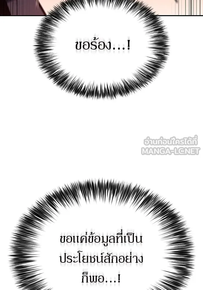 ผู้เล่นหน้าใหม่เลเวลแมกซ์ ตอนที่ 115 การเปลี่ยนอาชีพของรอยัลเพลเยอ รูปที่ 33