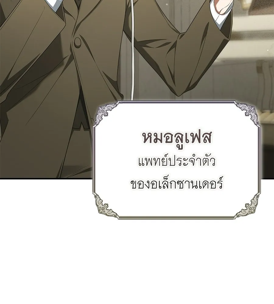 สัญญารักฉบับสุดท้าย ตอนที่ 25 รูปที่ 23