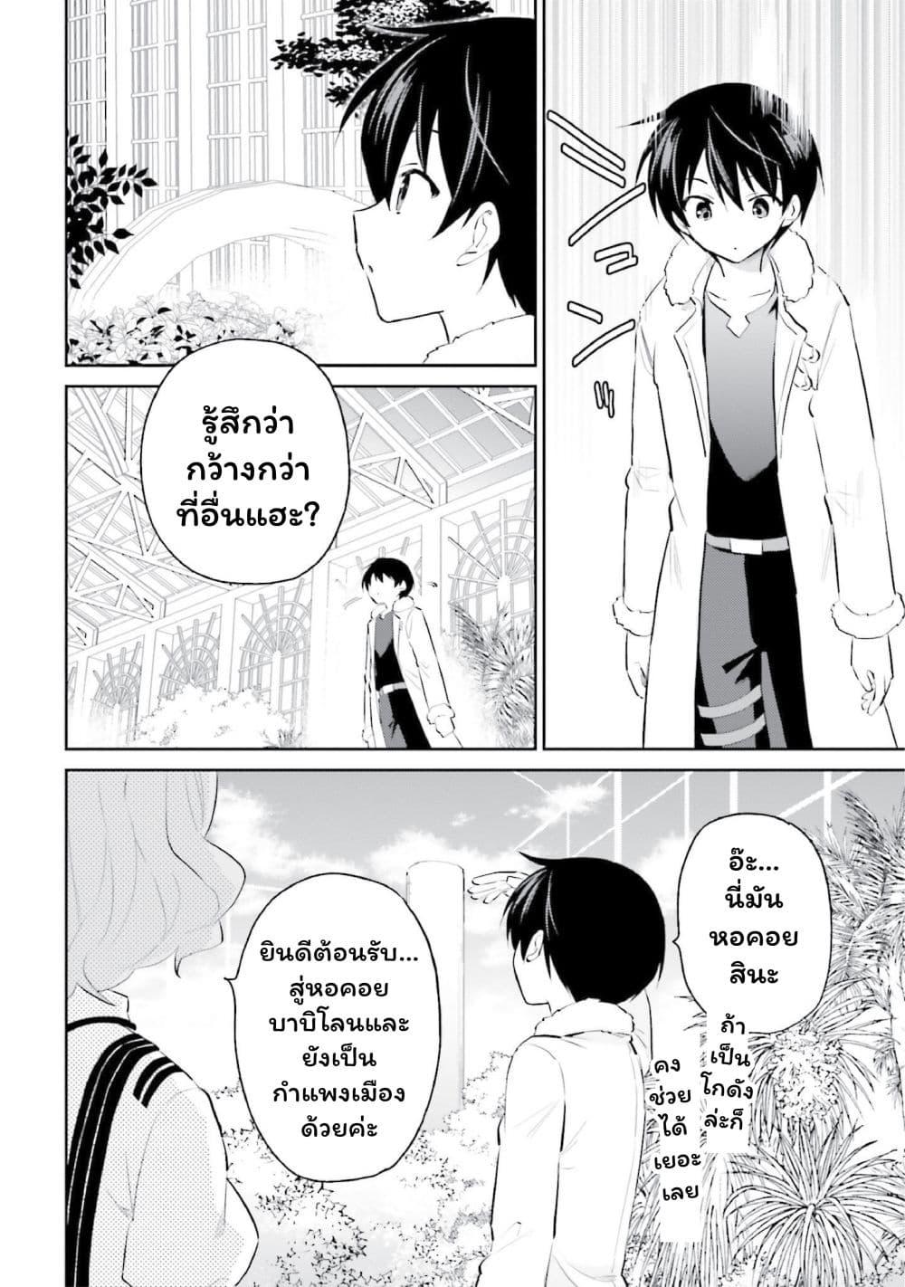 Manga-lc-com อ่านมังงะ อ่านการ์ตูน ออนไลน์ ฟรี In Another World With My Smartphone ไปต่างโลกกับสมาร์ทโฟน ตอนที่ 1 2 3 4 5 6 7 8 9 10 11 12 13 14 ฟรี ไม่มีโฆษณา Manga-lc - อ่าน มังงะ อ่าน การ์ตูน ออนไลน์ อ่านมังงะ ฟรี