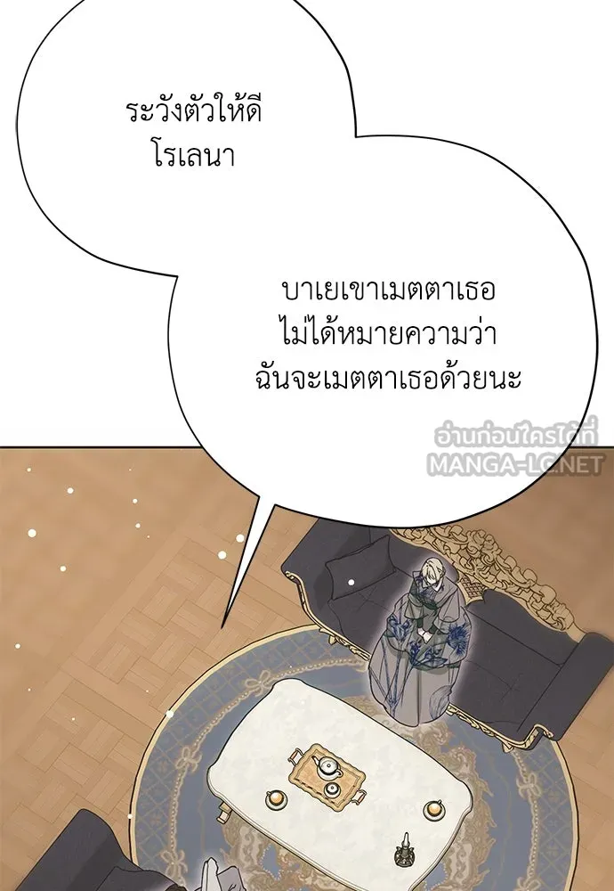 คมเขี้ยวชำระแค้น ตอนที่ 11 รูปที่ 87