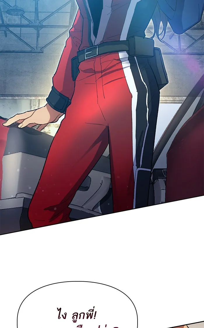 My S-Class Hunters ตอนที่ 58 หนึ่งคืนกับมังกรคำสาปพิษ (2) รูปที่ 88