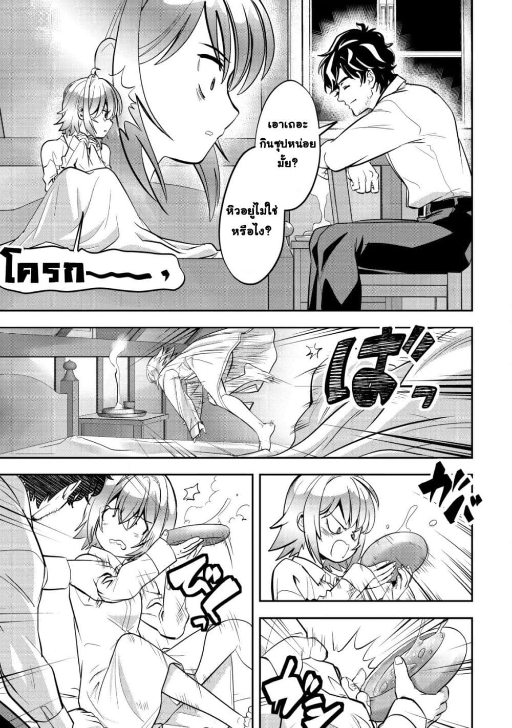 Manga-lc-com อ่านมังงะ อ่านการ์ตูน ออนไลน์ ฟรี Ikusei Jouzu na Boukensha, Youjo wo Hiroi, Second Life wo Ik ตอนที่ 1 2 3 4 5 6 7 8 9 10 11 12 13 14 ฟรี ไม่มีโฆษณา Manga-lc - อ่าน มังงะ อ่าน การ์ตูน ออนไลน์ อ่านมังงะ ฟรี