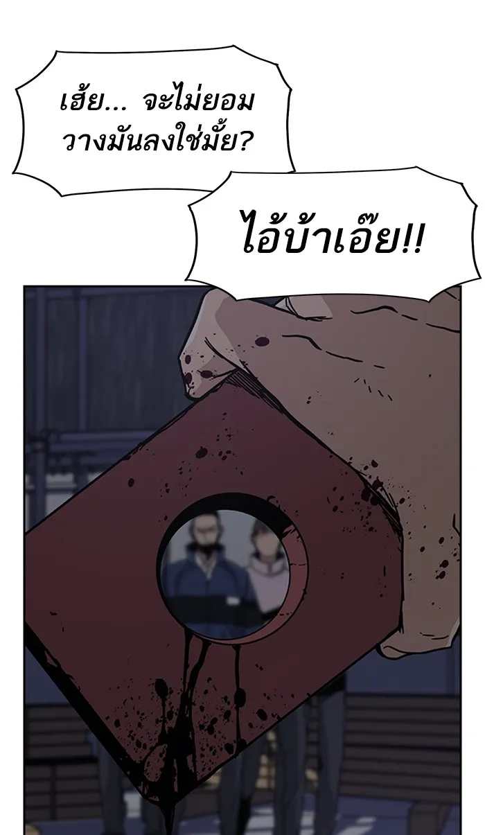 เหยื่ออย่างผมต้องรอด ตอนที่ 2 รูปที่ 169