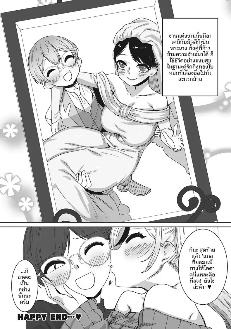 Doujin-Lc- อ่าน โดจิน มังฮวา เกาหลี ญี่ปุ่น จีน แปลไทย สาวเเกลที่น่ารักที่สุด[Bakuya] ตอนที่ 1 2 3 4 5 6 7 8 9 10 11 12 13 14 ฟรี ไม่มีโฆษณา อ่าน โดจิน Manhwa เกาหลี ญี่ปุ่น จีน เรามีครบ คัดมาให้เน้นๆ โดจิน 18+ รับประกันความฟินโดย  Doujin Lc